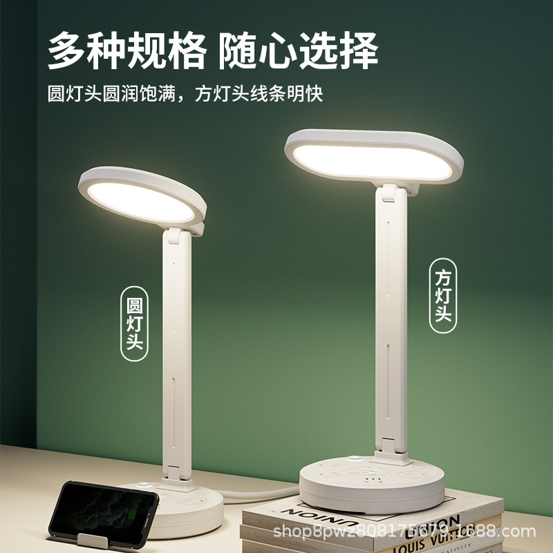 学生阅读LED台灯插座学习专用卧室宿舍护眼床头灯折叠带USB排插线