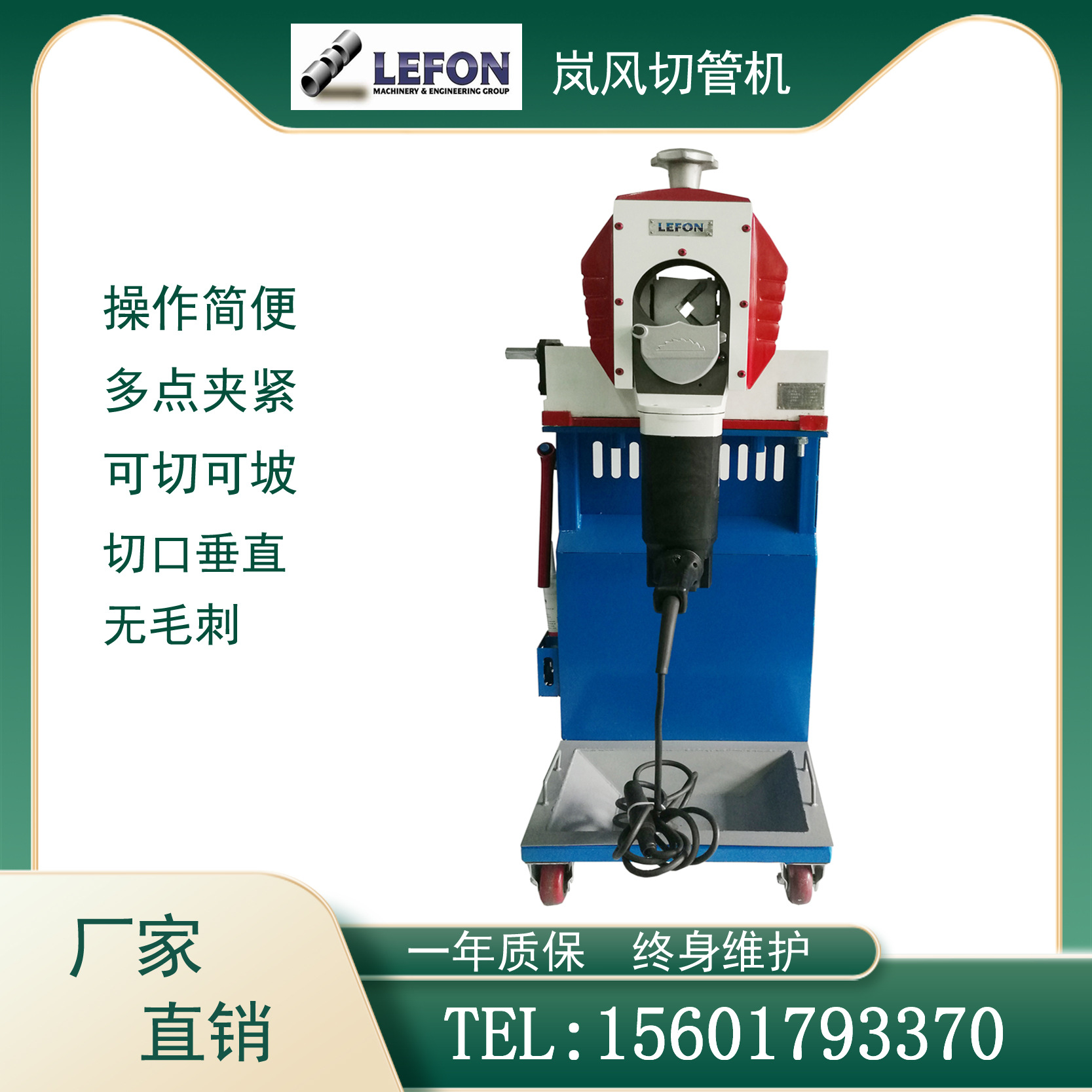 厂家直销便携式行星式切管机4寸切管机管道切割机