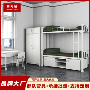 14 Types of Standard Camp Equipment, Bunk Beds, Double-Layer Iron Beds, Study Tables and Chairs, Computer Tables, Cadre Dormitory Housekeeping Cabinets, Single Beds