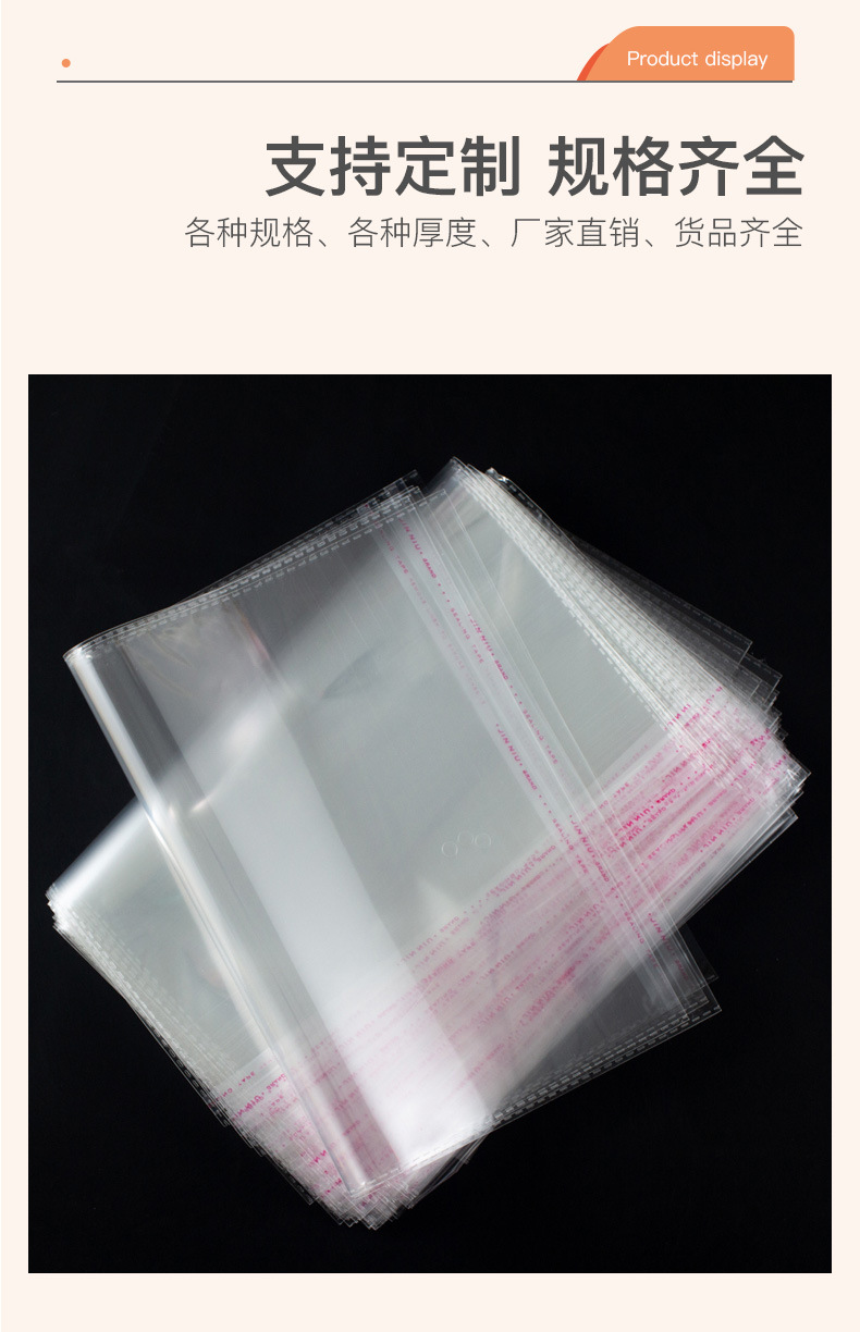 opp自粘袋详情页_11.jpg