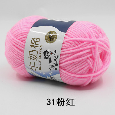 5-Strand leche algodón medio grueso sombrero hecho a mano bufanda ganchillo bebé suéter muñeca DIY material paquete fábrica al por mayor