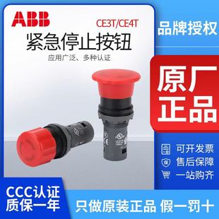 Imported Abb American Standard Certified Compact Emergency Stop Button Ce4T-10R-011; 10037231 Ac and Dc Power Supply