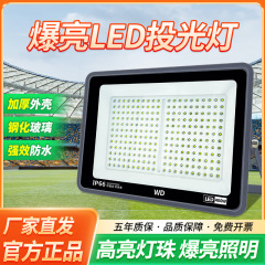 亜明led投光灯屋外防水サーチライト工事現場庭園現場照明灯工事超亮投灯灯