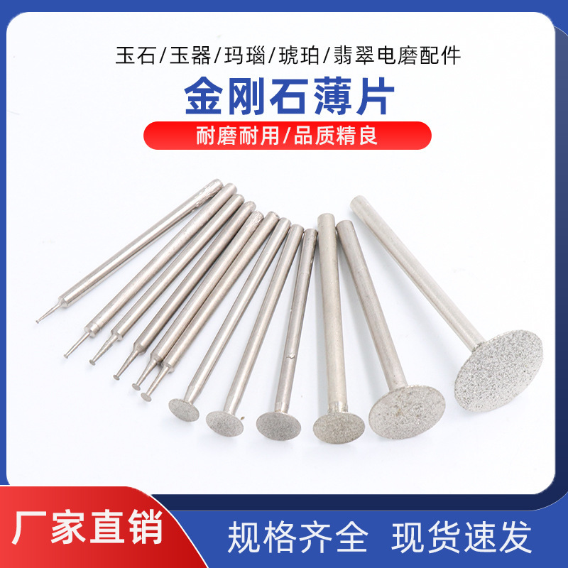 ダイヤモンド研削ヘッド玉器瑪瑙琥珀翡翠玉彫刻ダイヤモンド研削針電気研削部品シートk針|undefined