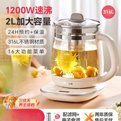 小熊养生壶2L大容量煮茶壶多功能家用烧水壶办公室煮茶器2025新款