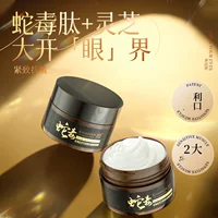 KISSMWAH змеиный яд пептид Ganoderma lucidum экстравагантный крем для глаз Уход за глазами увлажняющий завод оптовая продажа