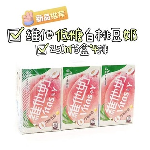 ���l���ԭ�b�M�ڸ۰�vitasoy�S���̵��ǰ��Ҷ����Ʒ��� 250ml