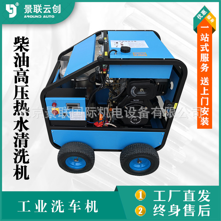 冬季车间车辆汽车热水洗车洗地内加热型冬季车间汽车美容JCAR15