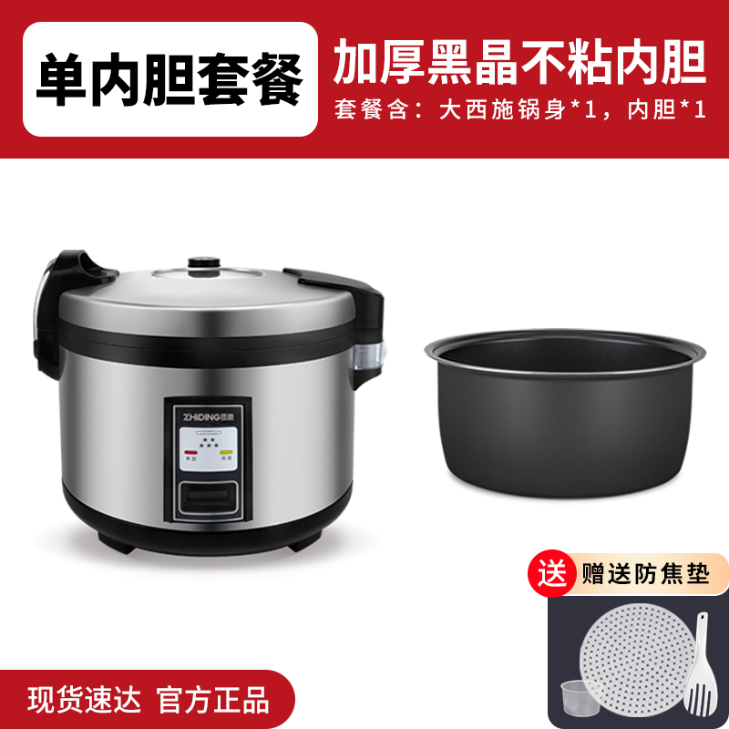 상업용 마이크로 압력 밥솥 단일 내솥