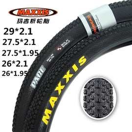 MAXXIS玛吉斯M333山地自行车外胎29 27.5 26x1.95 2.1防刺轮胎