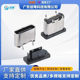 连接器;USB连接器;防水连接器