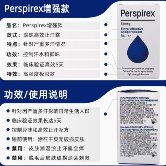 止汗露丹麦百汗消腋下除臭剂止汗滚珠去狐臭腋臭增强版|undefined