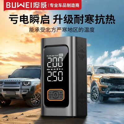 [N1] Buwei Dual-Screen Car Emergency Starting Power Supply and Air Pump All-In-One Multi-Functional Starting Power Supply