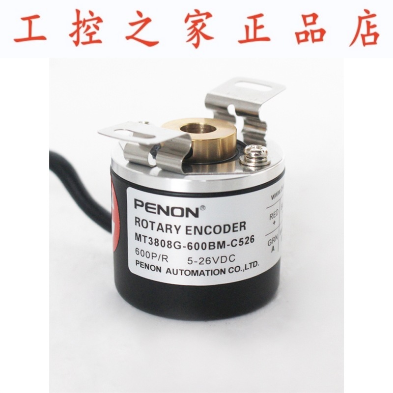 PENON旋转编码器MT3808G-600BM-C526 MT3808G-100BM-K526