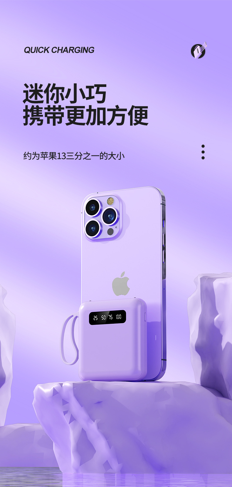 充电宝批发共享自带线20000毫安迷你大容量移动电源礼品定 制LOGO详情10