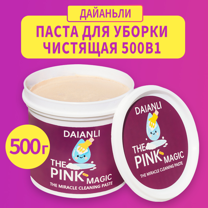 Russian Ozon Popular Red Mud Cleaning Cream Pink Bathtub Kitchen and Bathroom Cleaner Cleaning Supplies Russian Ozon Popular Red Mud Cleaning Cream Pink Bathtub Kitchen and Bathroom Cleaner Cleaning Supplies