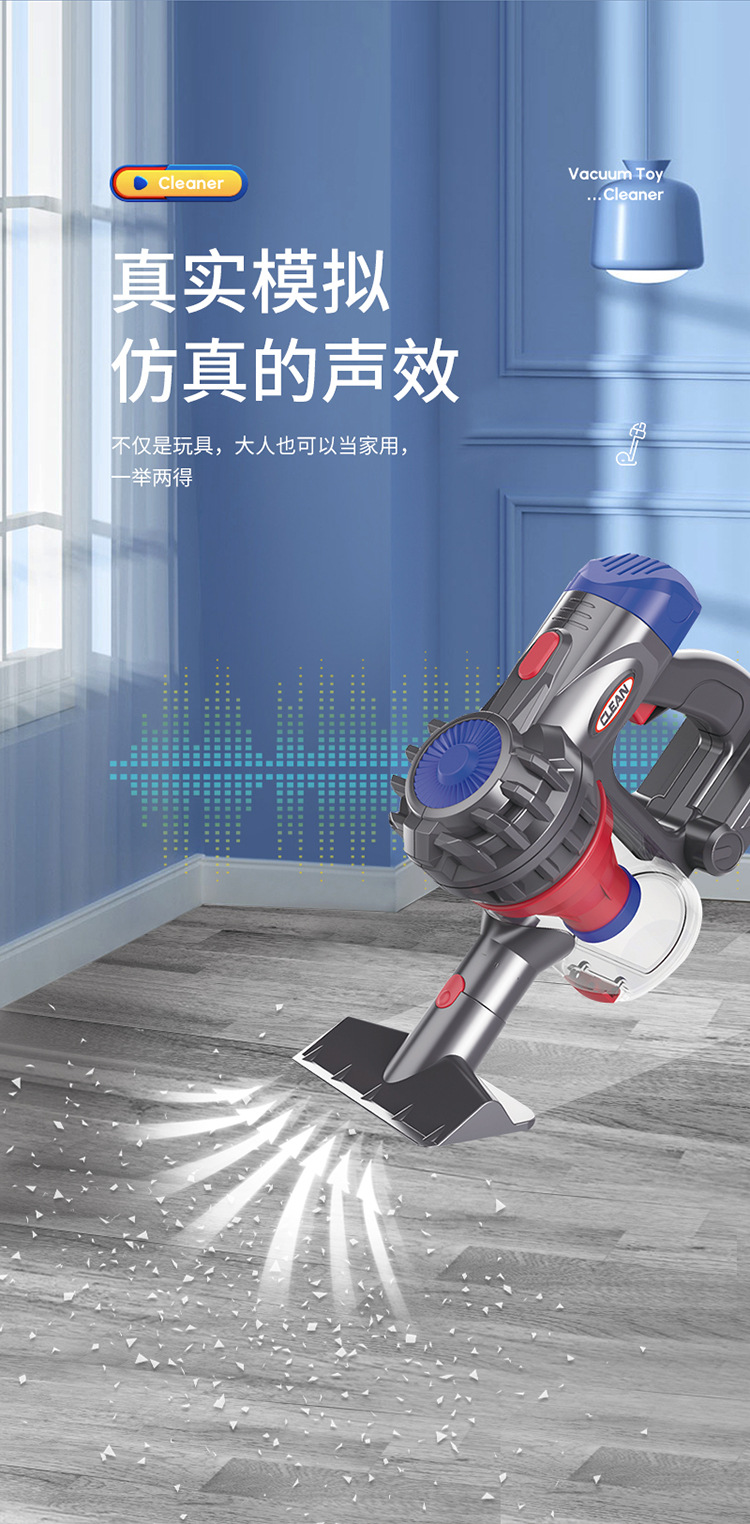儿童吸尘器详情页_08