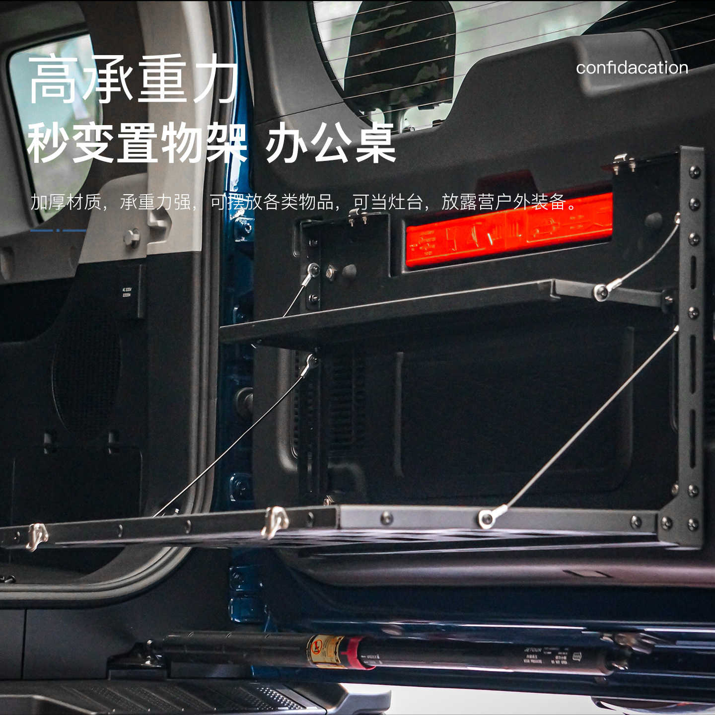Suitable for Zongheng G700 modified mcom tailgate folding console, multifunctional small table board, tailgate storage rack