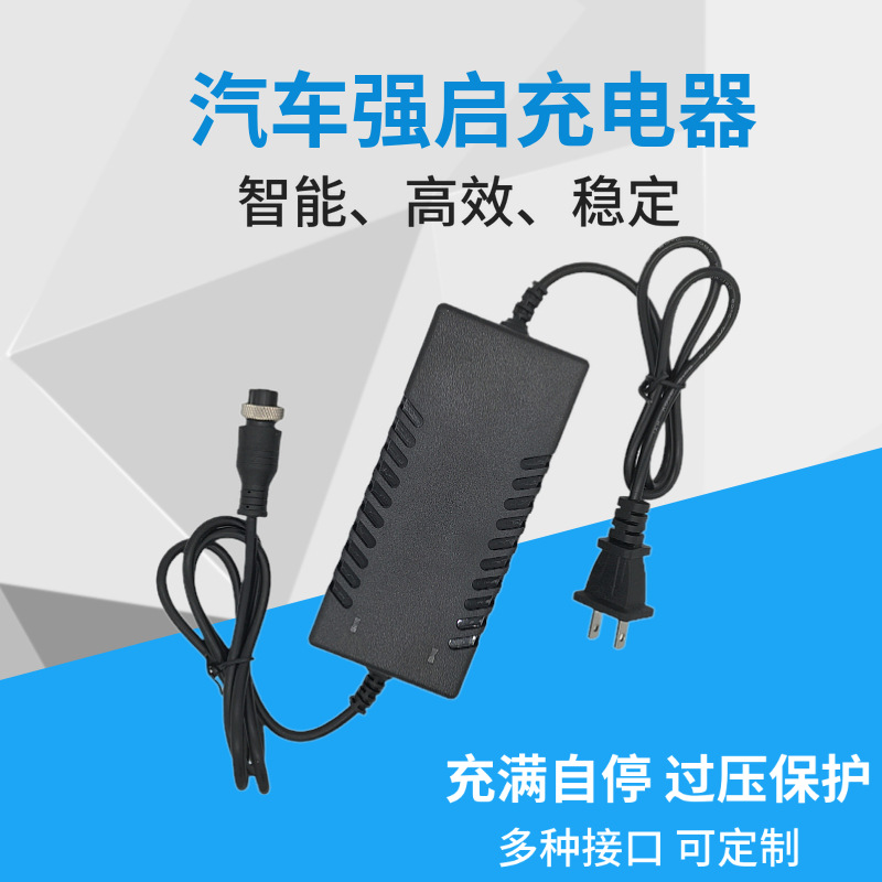 16.8v3a锂电池充电器美规12.6v汽车应急启动充电宝按摩椅充电电源