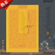 普贤行愿品 32K 简体拼音 大字注音版读诵本普贤菩萨行愿品经原版