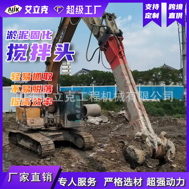 挖掘机淤泥固化搅拌头挖机搭载双马达搅拌头隧道污泥固化搅拌器