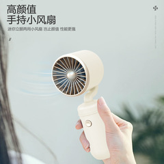 ターボUSB充電式手持ち式小型扇風機夏学生ポータブルミニ扇風機デスクトップ