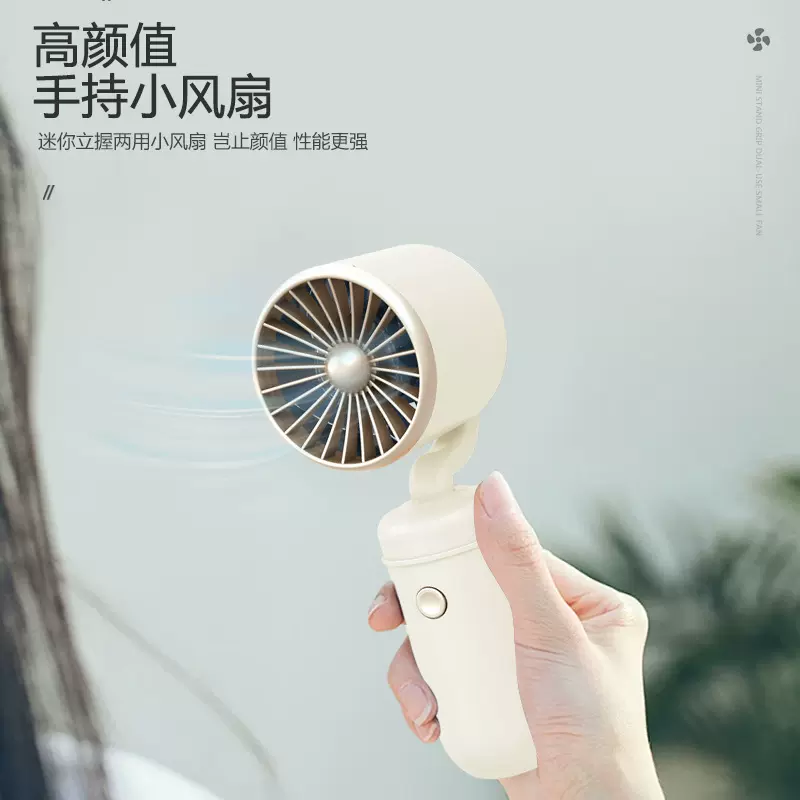 涡轮USB可充电手持小风扇夏季学生便携式简约随身迷你电风扇桌面