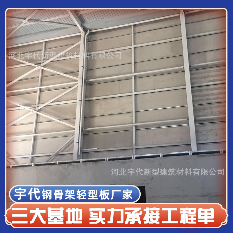 山东烟台 钢骨架轻型外墙板 保温隔热 新型材料 预制墙板