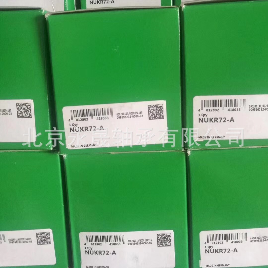 德国进口 NUKR72-A 支撑滚轮轴承 满装圆柱滚子组 正品 价优