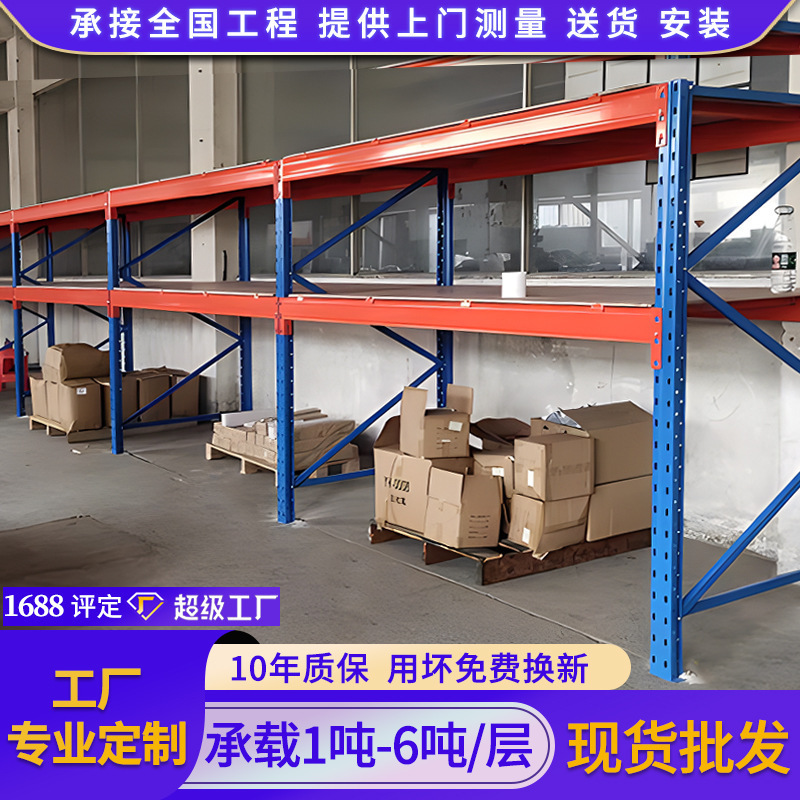 大型棚の厚いパレットの棚の高さの大型工業倉庫は重い棚の倉庫棚を取り外します。|undefined