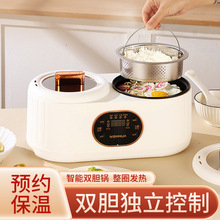 鸳鸯锅双胆蒸煮电饭煲多功能电火锅家用全自动智能保温电煮锅