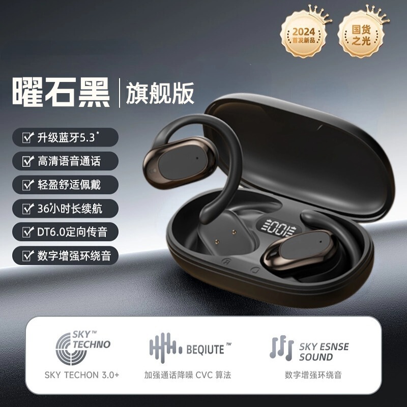 ベルリンサウンドワイヤレス Bluetooth ヘッドセット 2025 新しい耳掛けタイプ超長バッテリー寿命非インイヤーノイズリダクションスポーツ|undefined