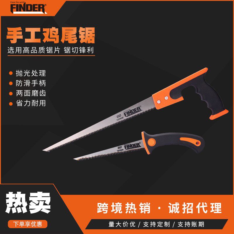 五金工具园林修枝鸡尾锯TPR防滑手柄65锰钢锯片锋利耐用木工用具