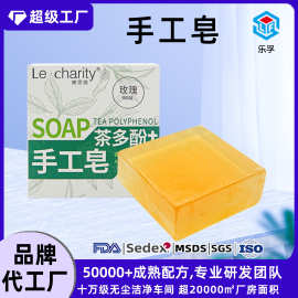 定制茶多酚手工皂深层清洁洁面皂精油古法手工伴手礼保湿补水香皂
