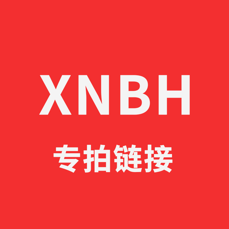 【XNBH专属】现货专拍组合装调味品方便速食速食