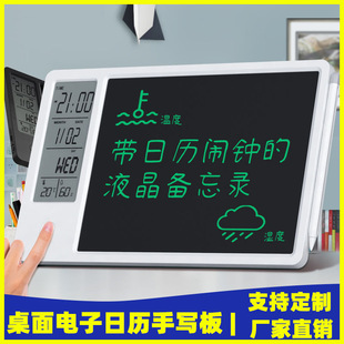 Electronic Calendar Desk Calendar LCD Writing Board Temperature and Humidity Display Notepad Writing Board Business Gift Printable logo