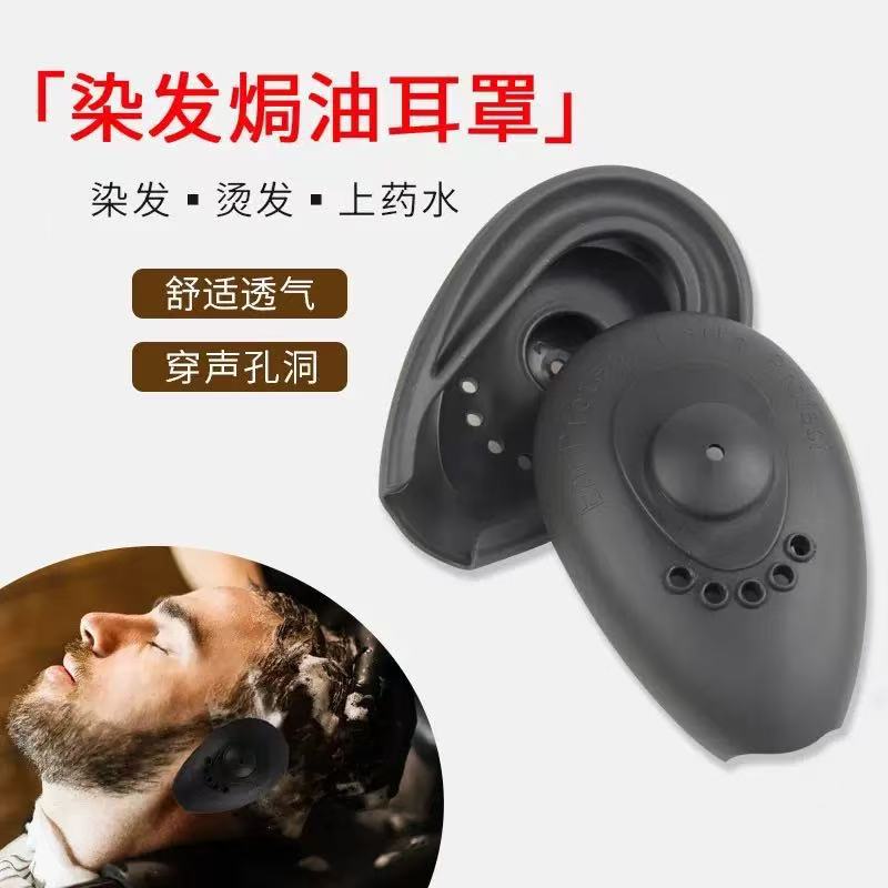 전문 헤어 살롱 실리콘 귀마개 부드러운 귀마개 강철 링 미끄럼 방지 헤어 트리트먼트 귀마개 뜨거운 헤어 컬러링 미용 도구