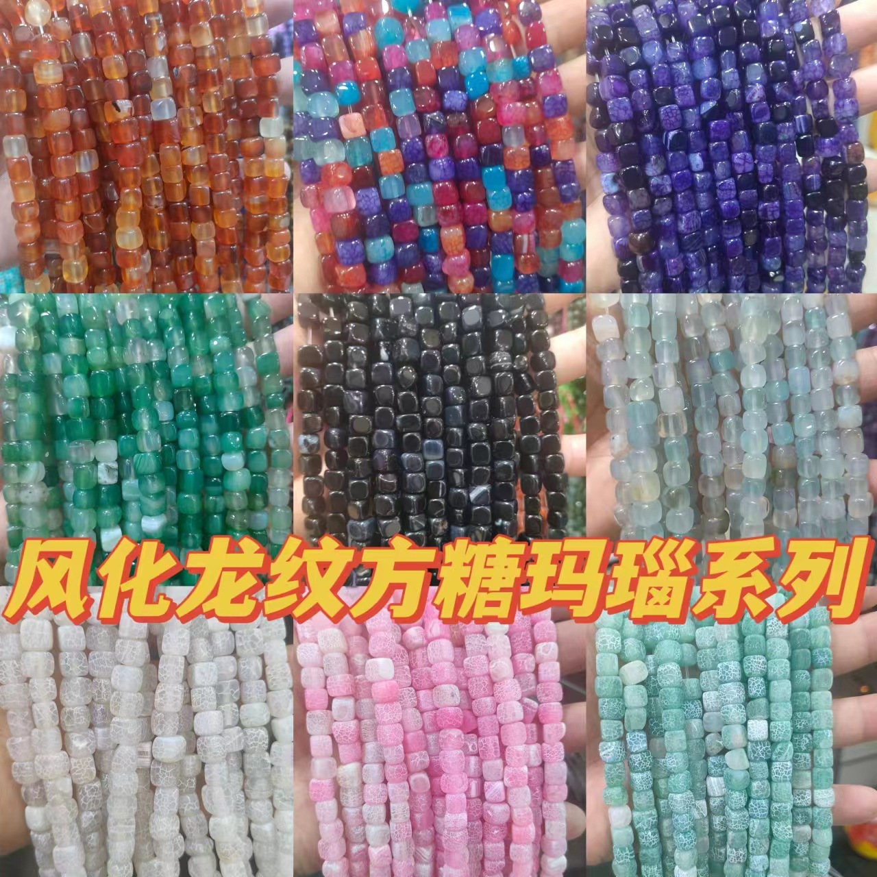 Source Supply Dragon Pattern Eroded Agate Sugar Cube Shape Beads DIY Clothing Accessories Decorative Components Wholesale