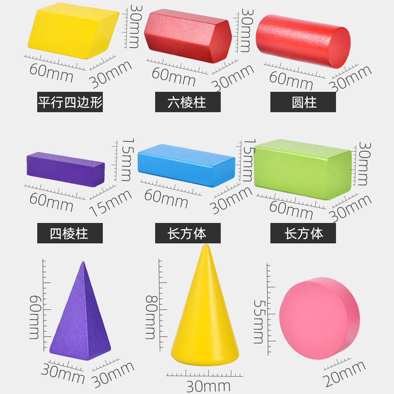 Matemáticas de primer grado, geometría, ayudas didácticas, herramientas didácticas, juegos de herramientas de aprendizaje, bloques de construcción de cubo de forma tridimensional