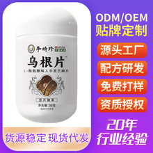 乌根片36克人参乌参桑葚黑枸杞压片糖果抖音快手电商直播代发批发