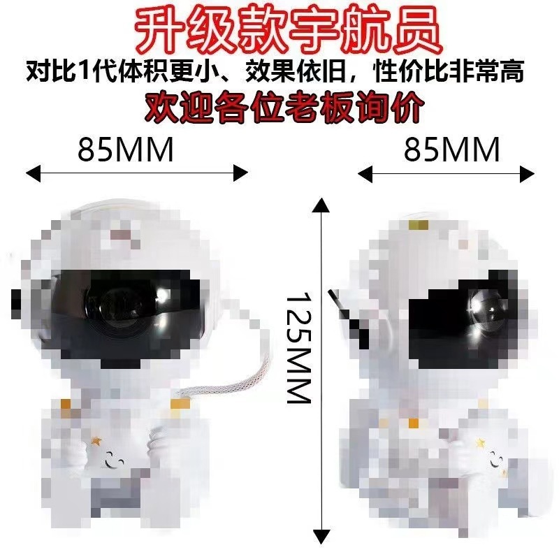 クロスボーダー宇宙飛行士満天星雰囲気灯寝室宇宙人レーザー星空投影灯ミニ星雲小夜灯|undefined