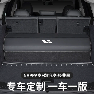 Car storage bag/box L8 L9 One Car Trunk - ideal-standard-special-customization-double-leather-model-black-take-a-photo-and-note-the-model-and-year-thickened-and-reinforcedquality-surpasses-its-peers