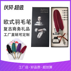 火雞羽毛鋼筆 復古蘸水筆 套裝商務禮品 墨水 雕花金屬筆節日禮物