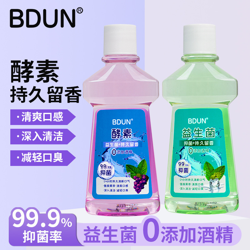 プロバイオティック抗菌マウスウォッシュ卸売フルーツフレッシュブレス家庭用長期持続フレグランスマウスウォッシュ殺菌と口臭除去|undefined