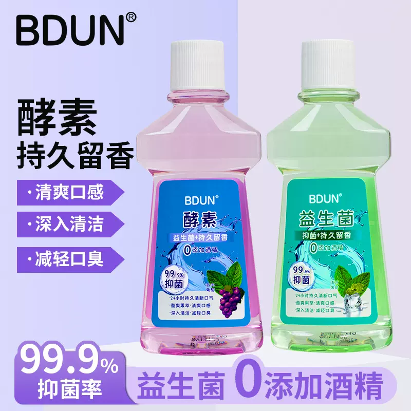 益生菌抑菌漱口水批发水果清新口气家用持久留香漱口水杀菌除口臭