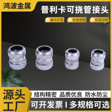 普利卡可挠金属电气导管连接器接头WC防水型对丝接头直接头