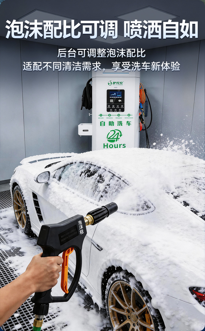 Luchongchong intelligent self-service car wash machine, high-pressure washing, fully automatic shared self-service car wash equipment all-in-one machine