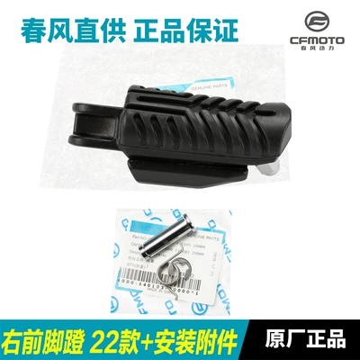 Motorcycle Original Parts 250Nk Motorcycle pedals - right-front-pedals-installation-accessories-22-styles