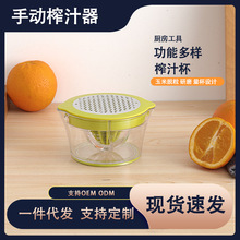 跨境亚马逊手动榨汁器 二合一 橙子柠檬压汁器 塑料多功能挤汁器