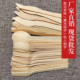 竹制一次性刀叉水果蛋糕冰淇淋勺子叉子一次性可降解刀叉勺套装
